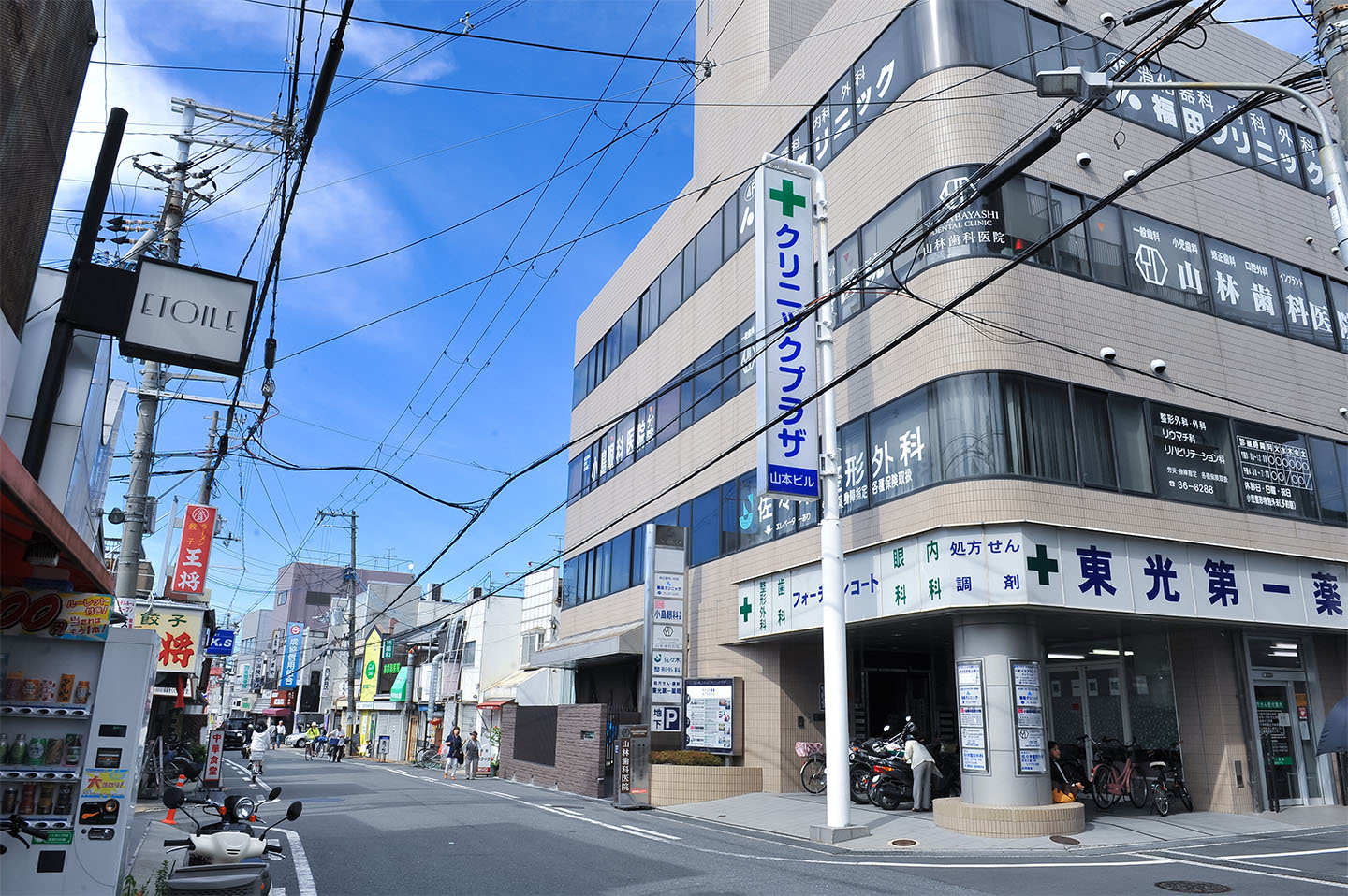 東高野街道の南側から見た山林歯科医院の外観写真